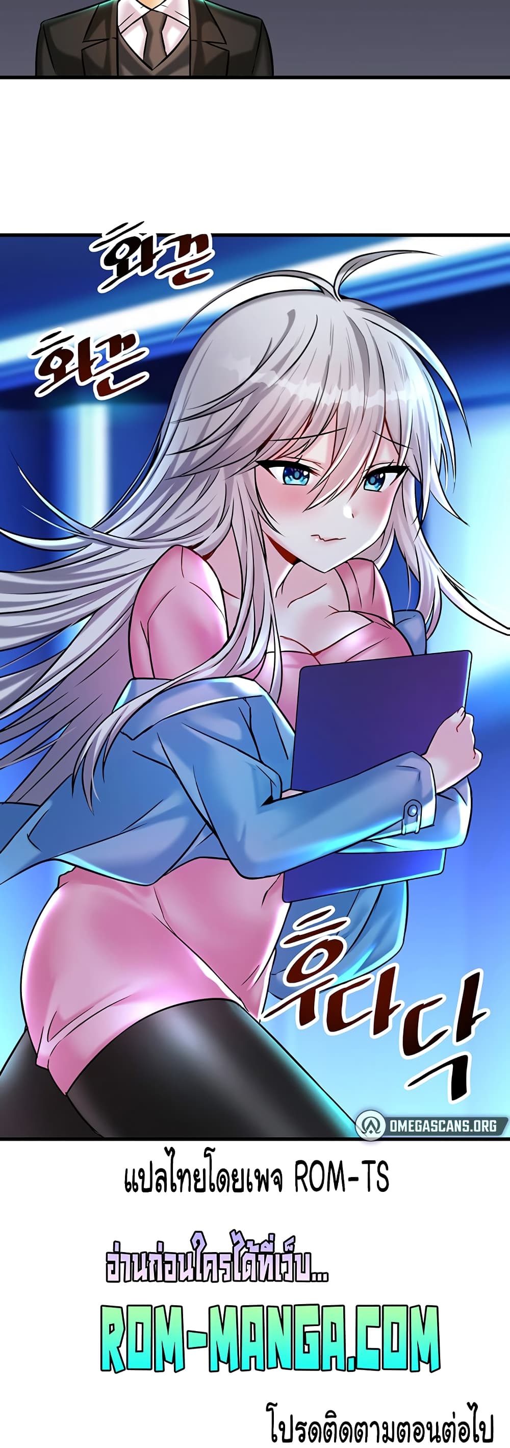 Trapped in the Academy’s Eroge page 51
