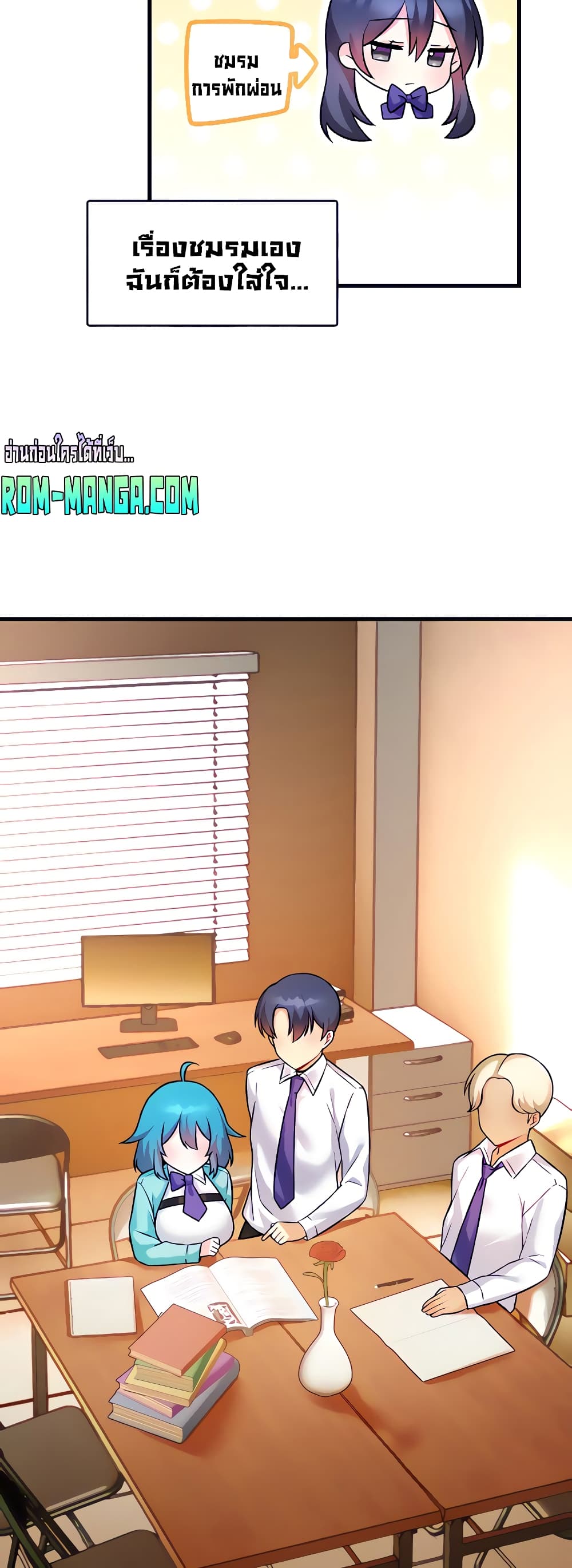 Trapped in the Academy’s Eroge page 3