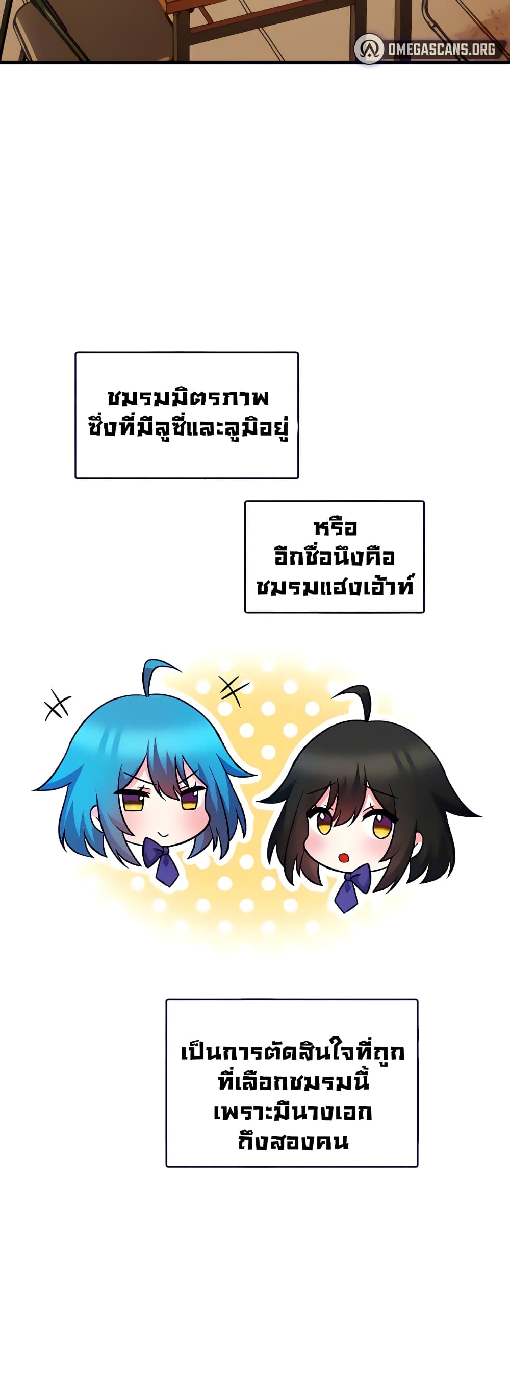 Trapped in the Academy’s Eroge page 4