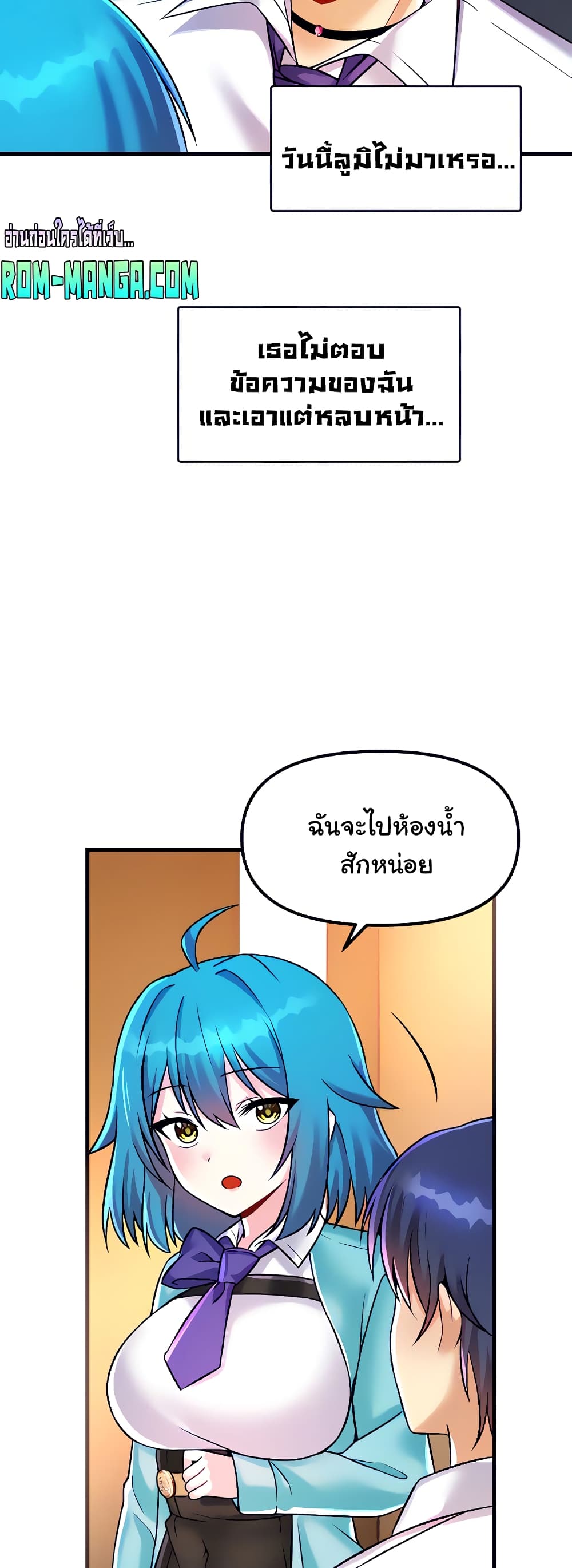 Trapped in the Academy’s Eroge page 6