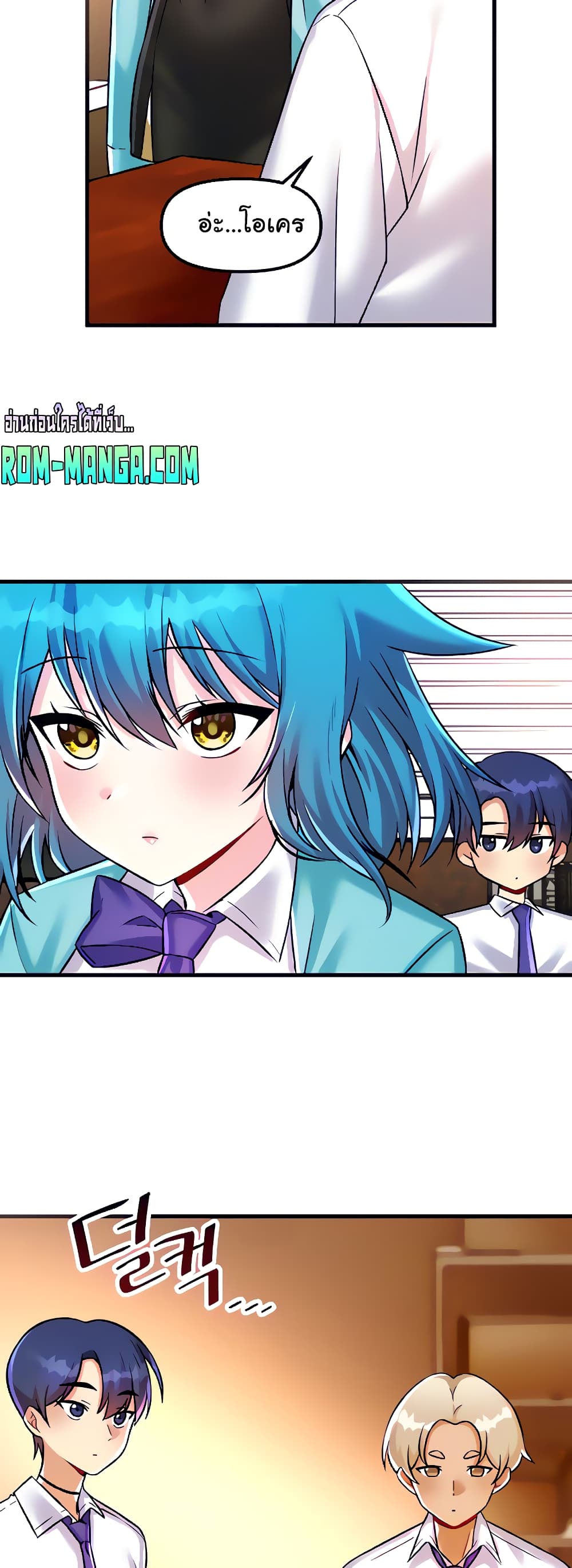 Trapped in the Academy’s Eroge page 7