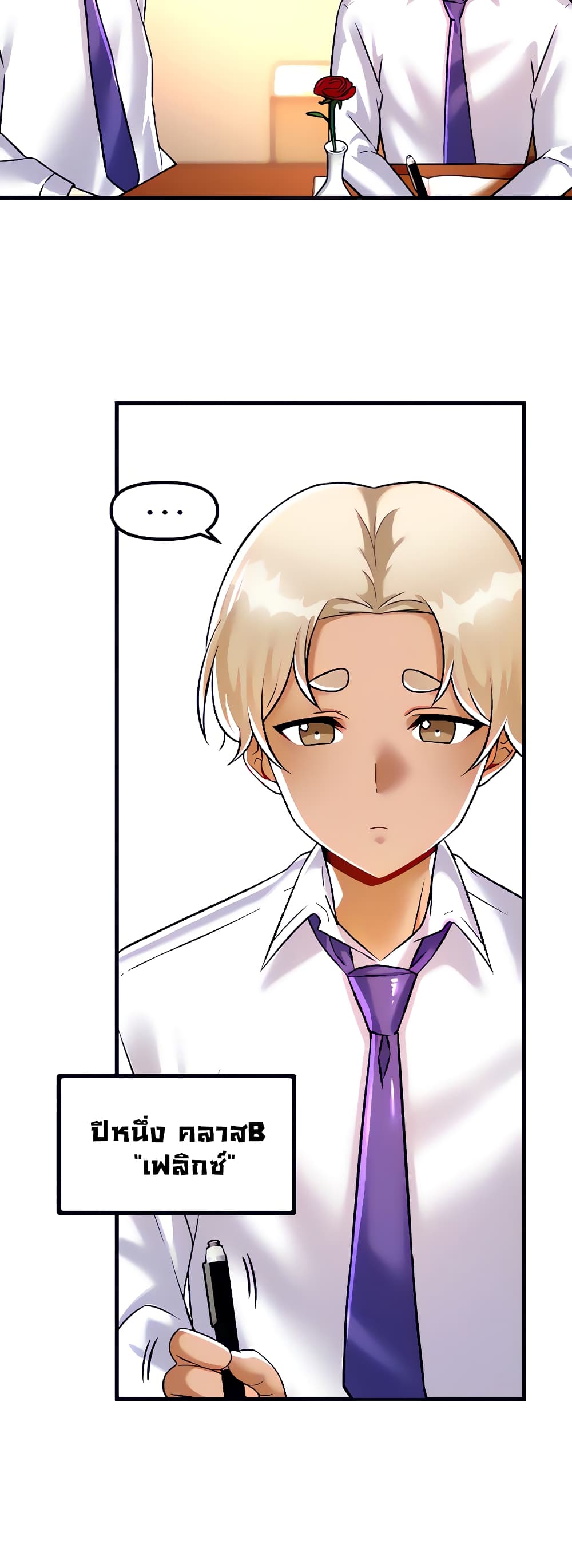 Trapped in the Academy’s Eroge page 8