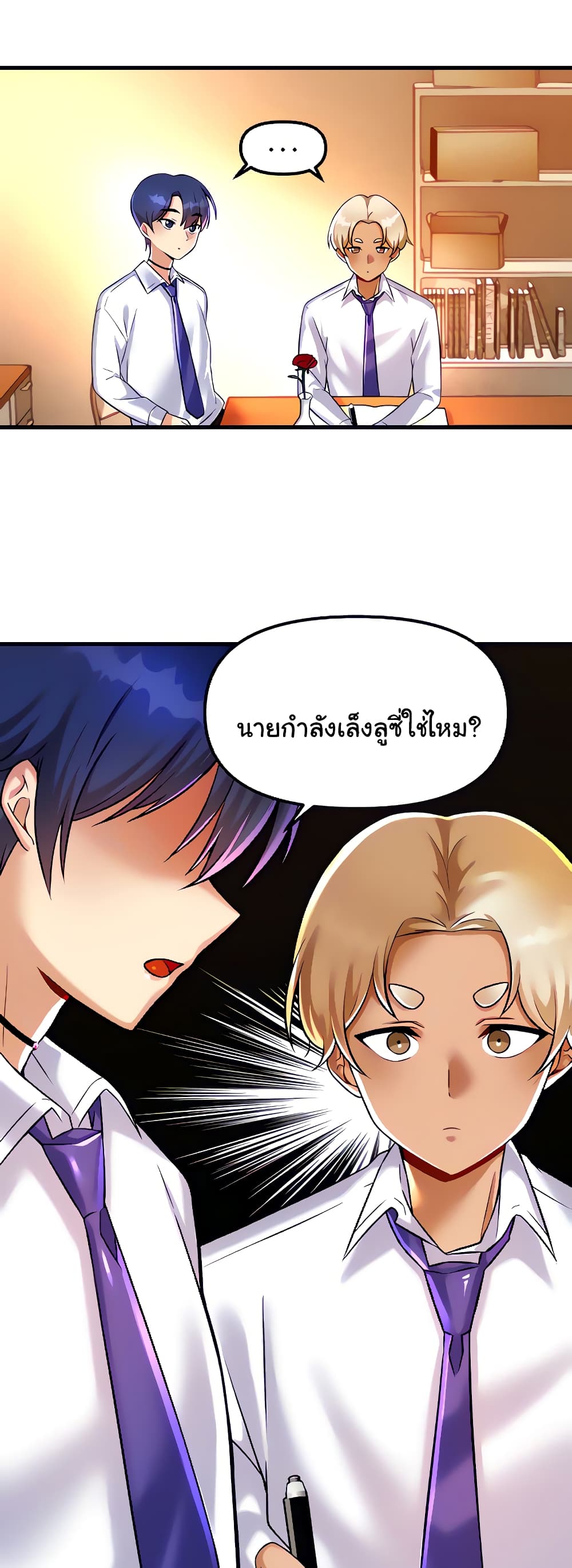 Trapped in the Academy’s Eroge page 9