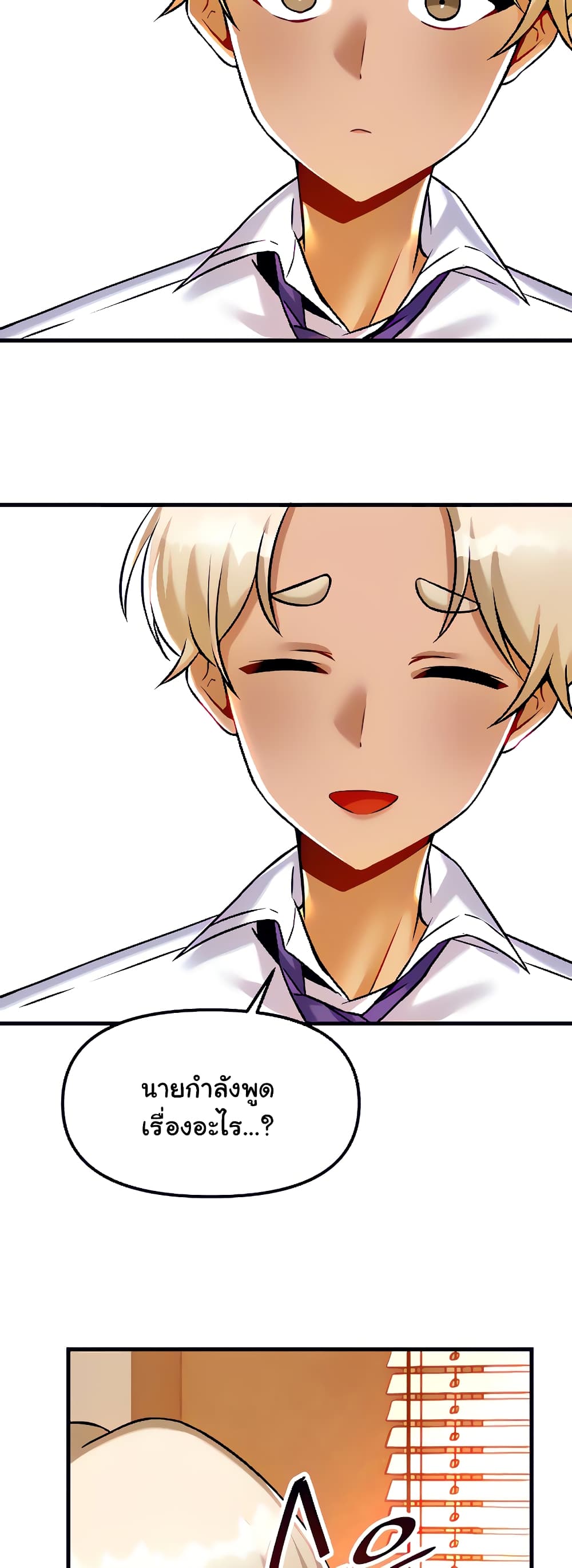Trapped in the Academy’s Eroge page 11
