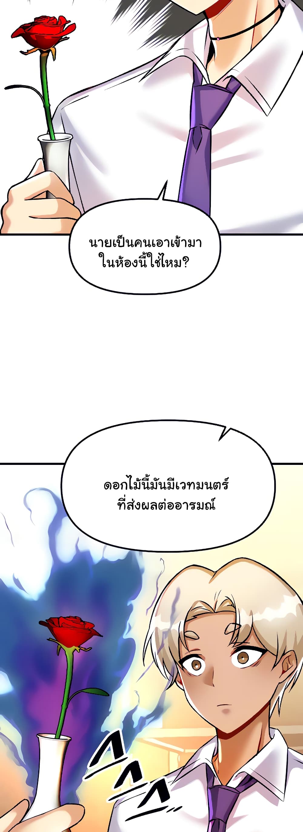 Trapped in the Academy’s Eroge page 13