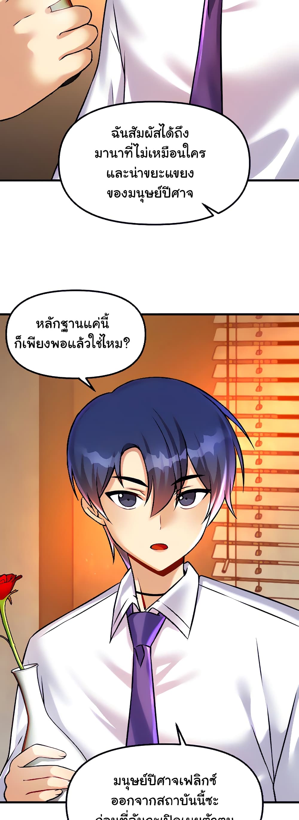 Trapped in the Academy’s Eroge page 14
