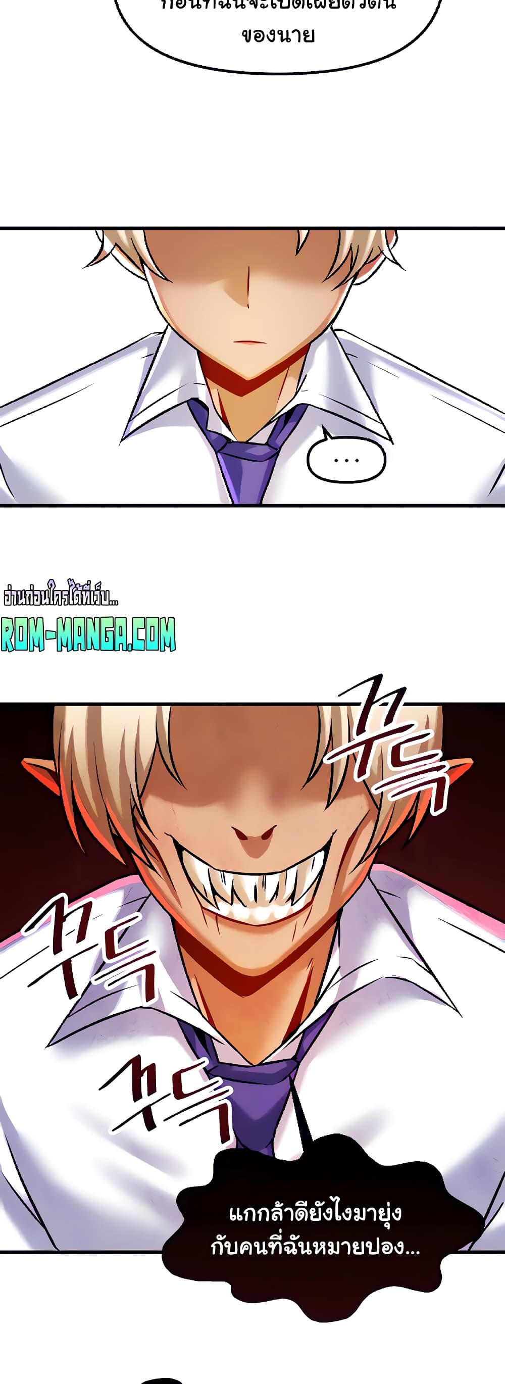 Trapped in the Academy’s Eroge page 15