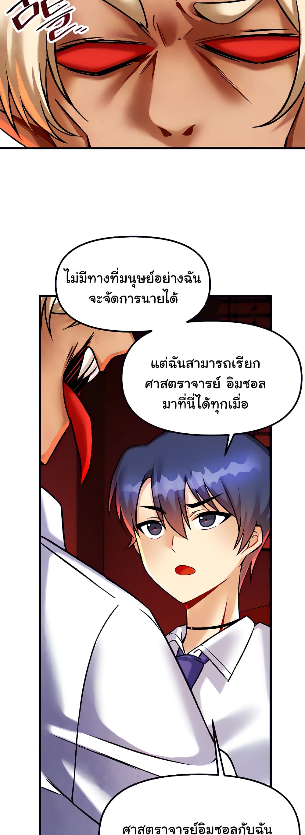 Trapped in the Academy’s Eroge page 17