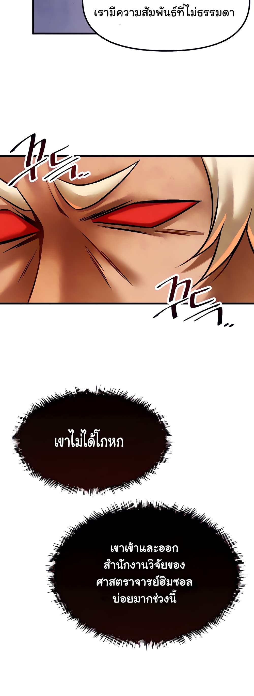 Trapped in the Academy’s Eroge page 18
