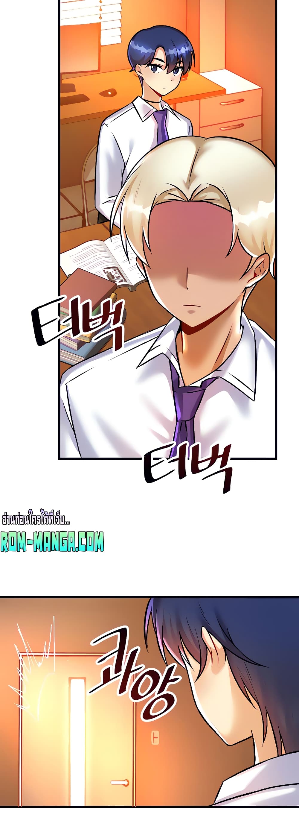 Trapped in the Academy’s Eroge page 20