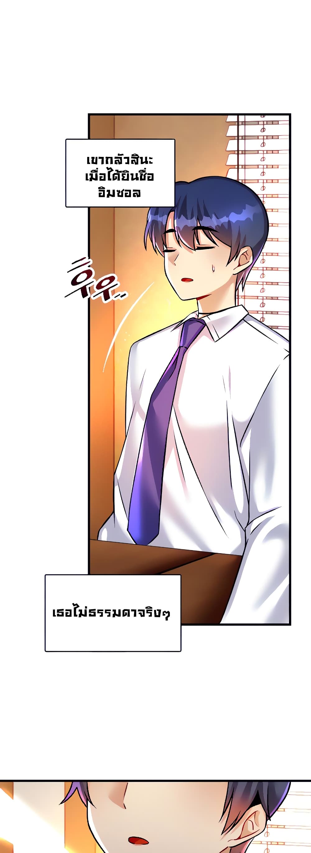 Trapped in the Academy’s Eroge page 21