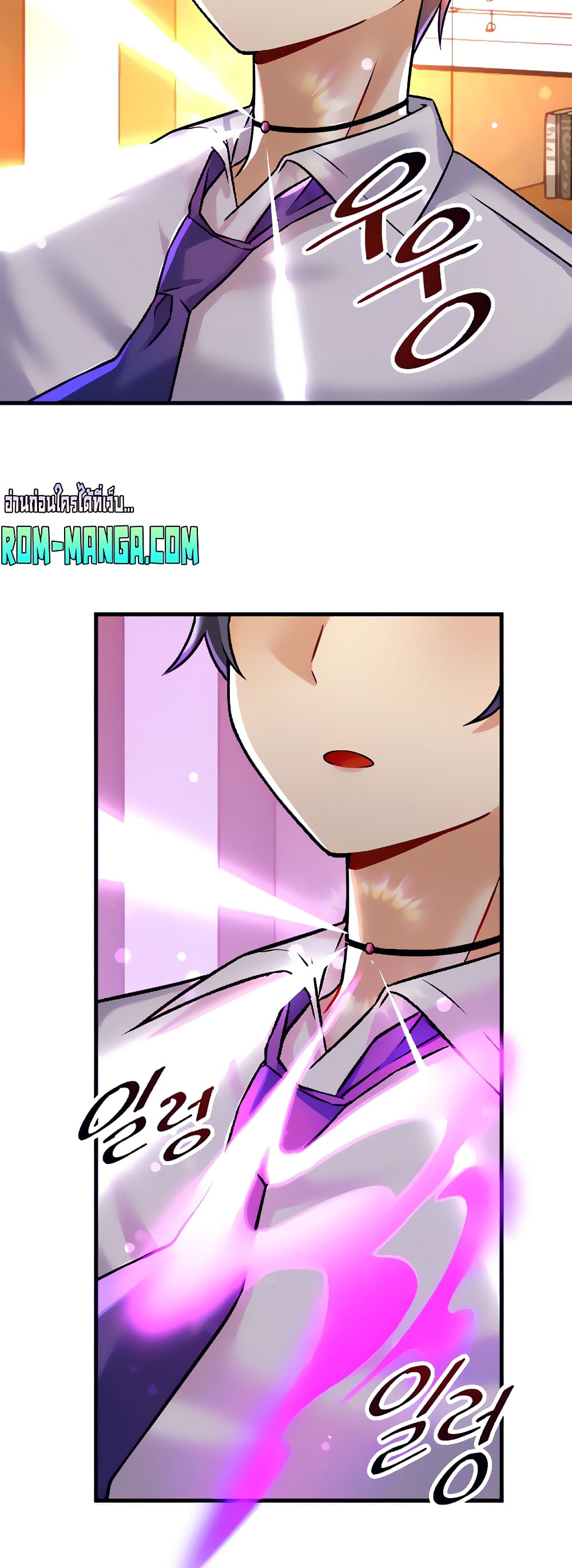 Trapped in the Academy’s Eroge page 22