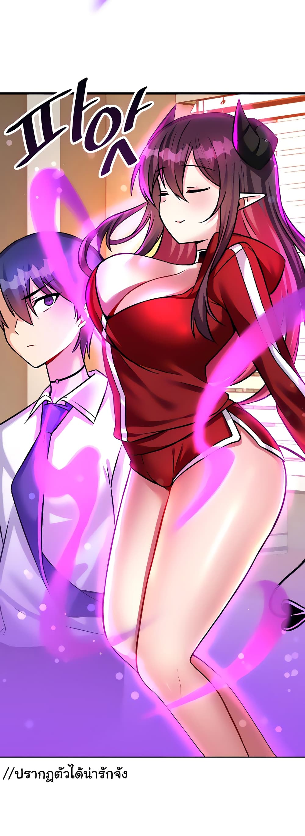 Trapped in the Academy’s Eroge page 23