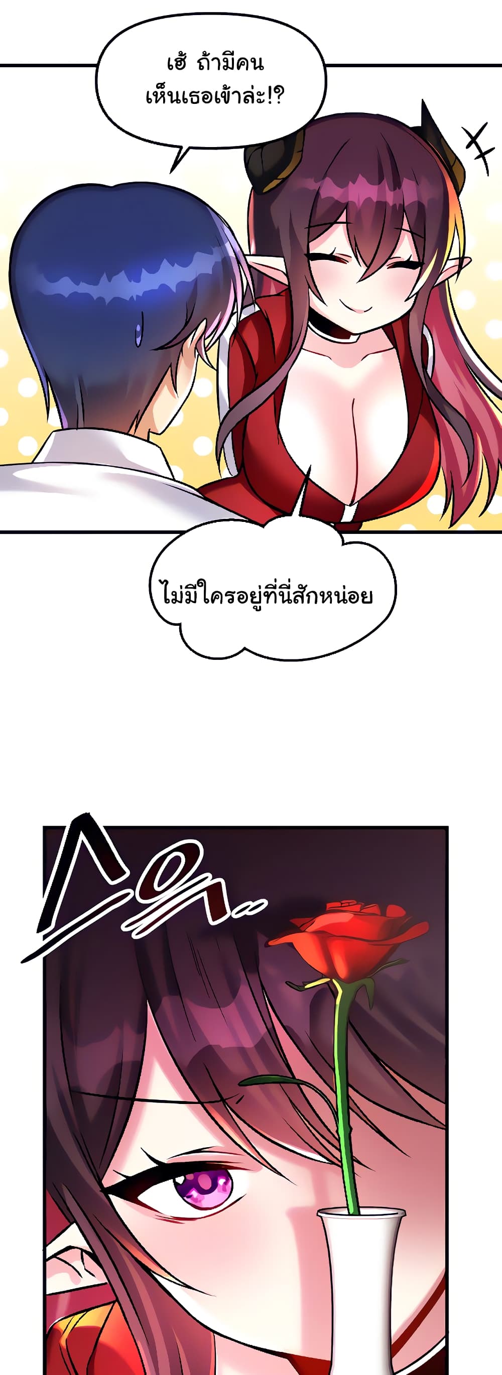 Trapped in the Academy’s Eroge page 24