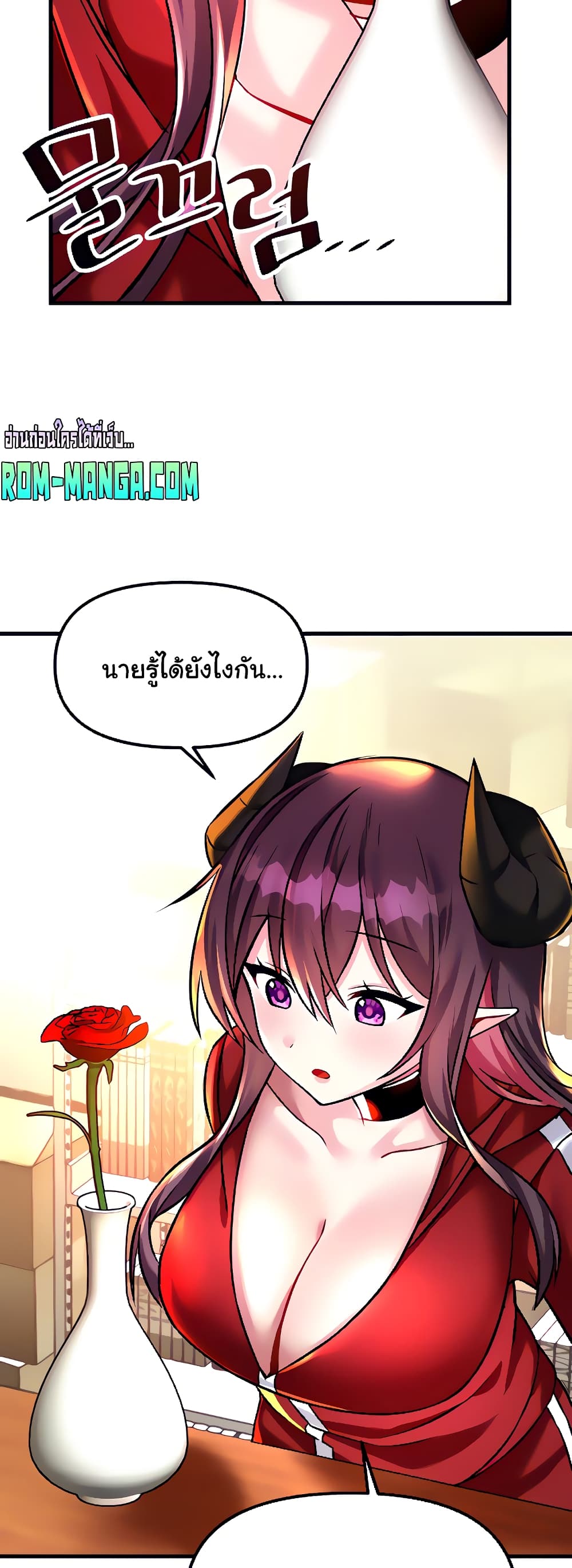 Trapped in the Academy’s Eroge page 25