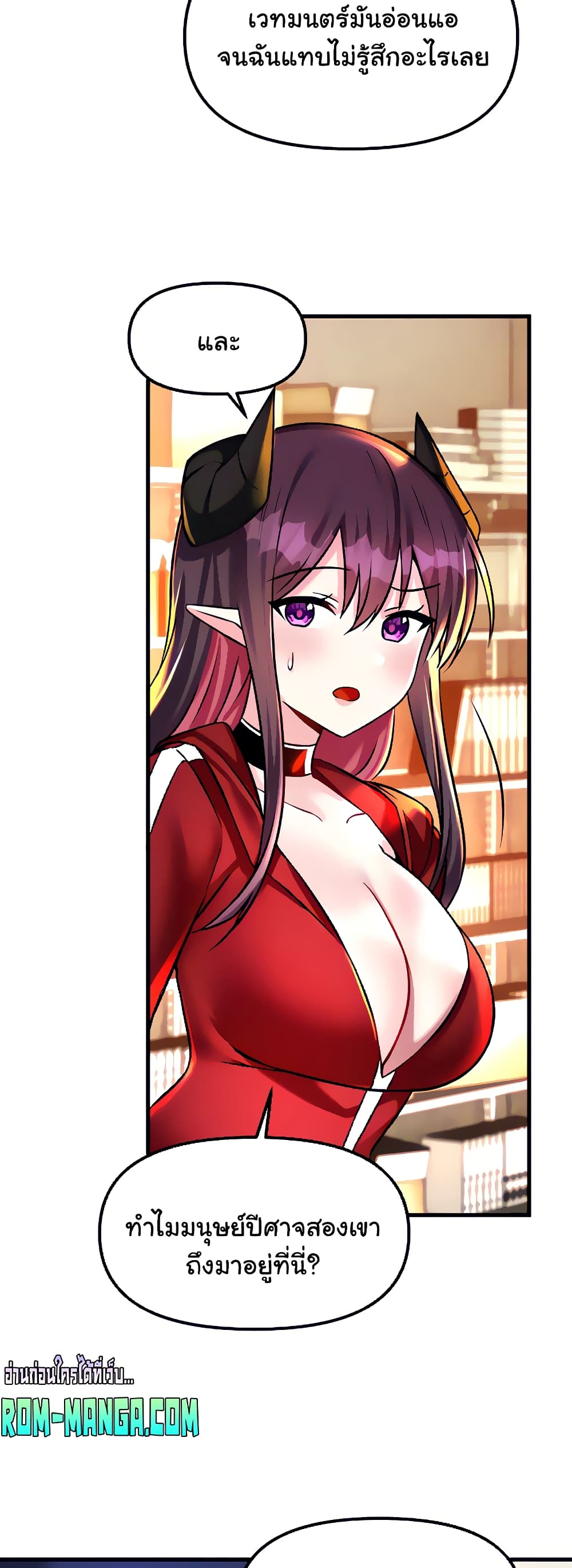 Trapped in the Academy’s Eroge page 26