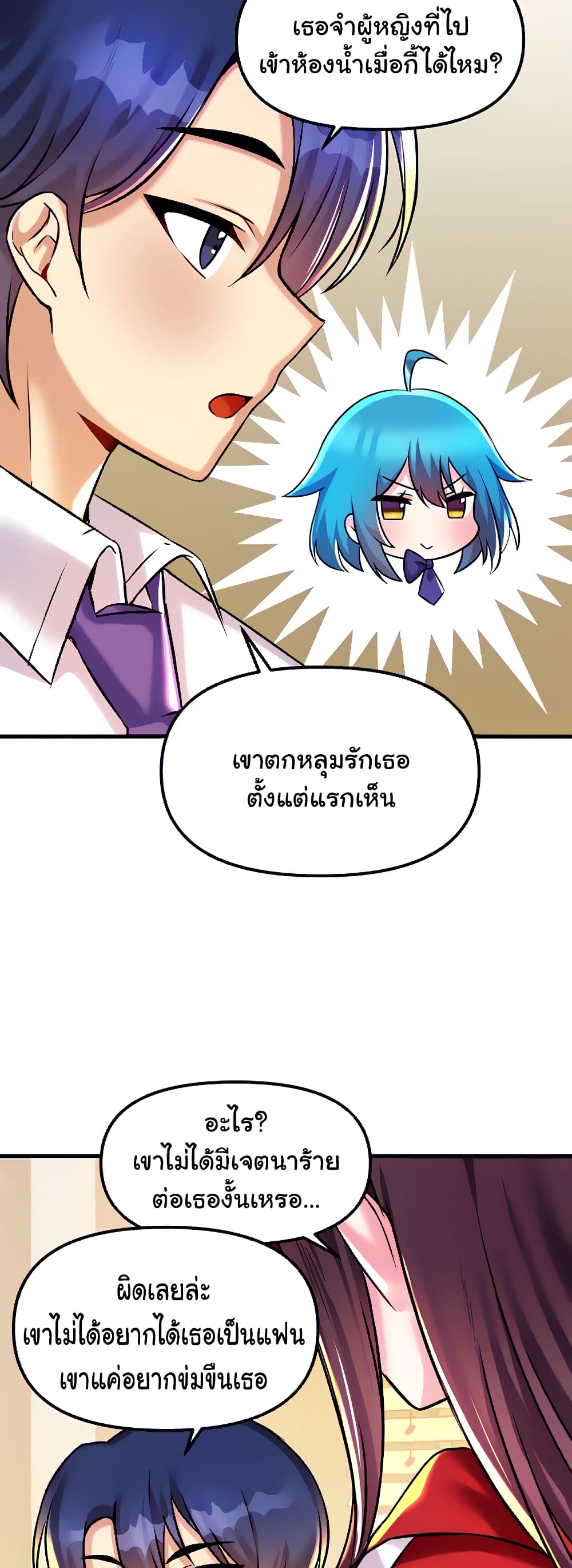 Trapped in the Academy’s Eroge page 27