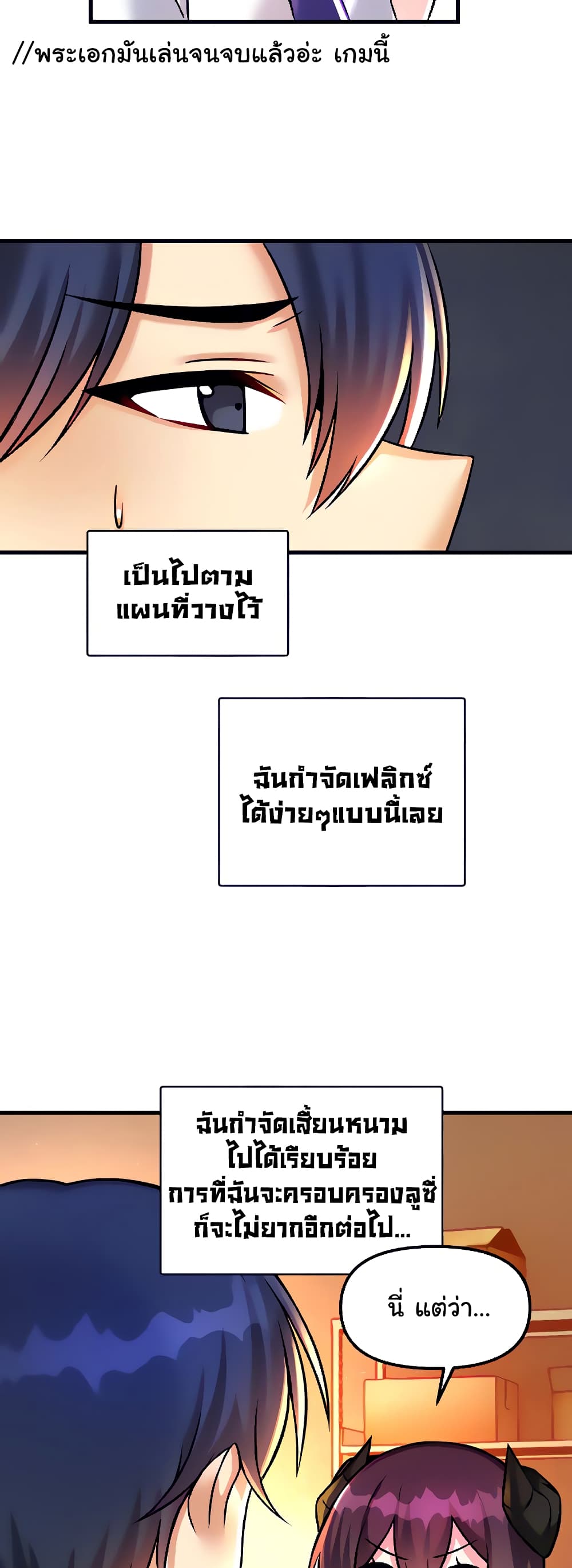 Trapped in the Academy’s Eroge page 30