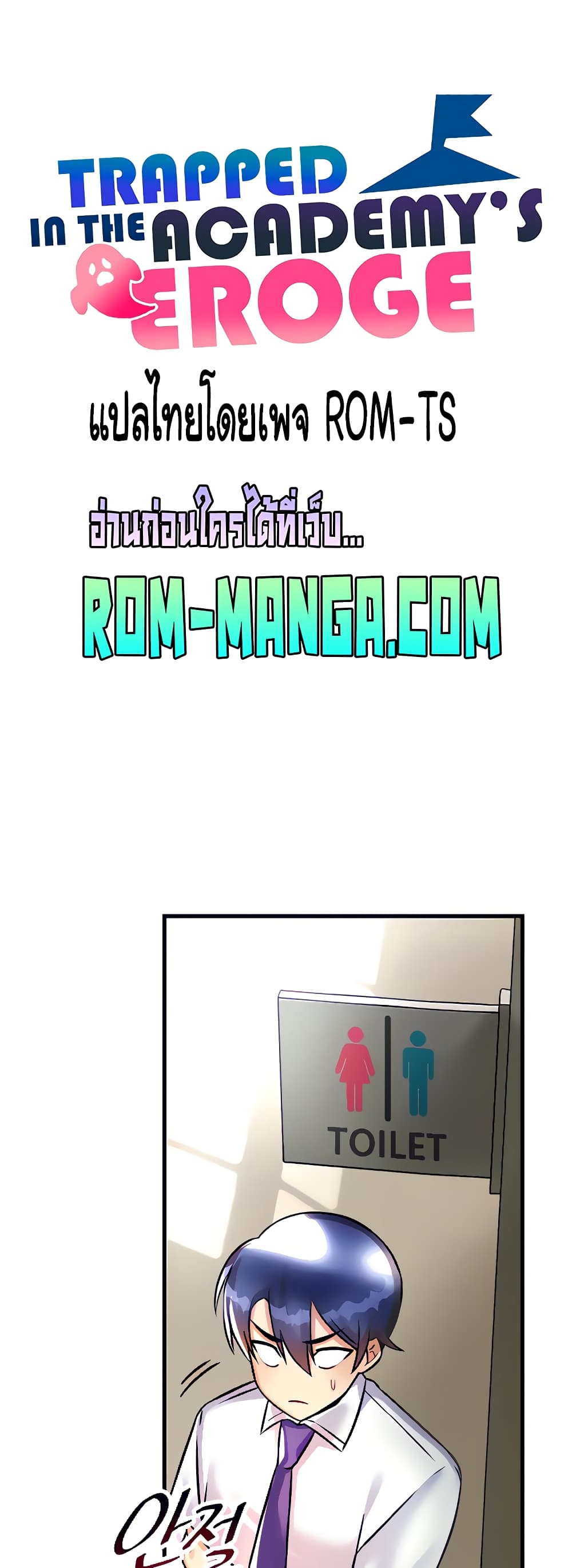 Trapped in the Academy’s Eroge page 33