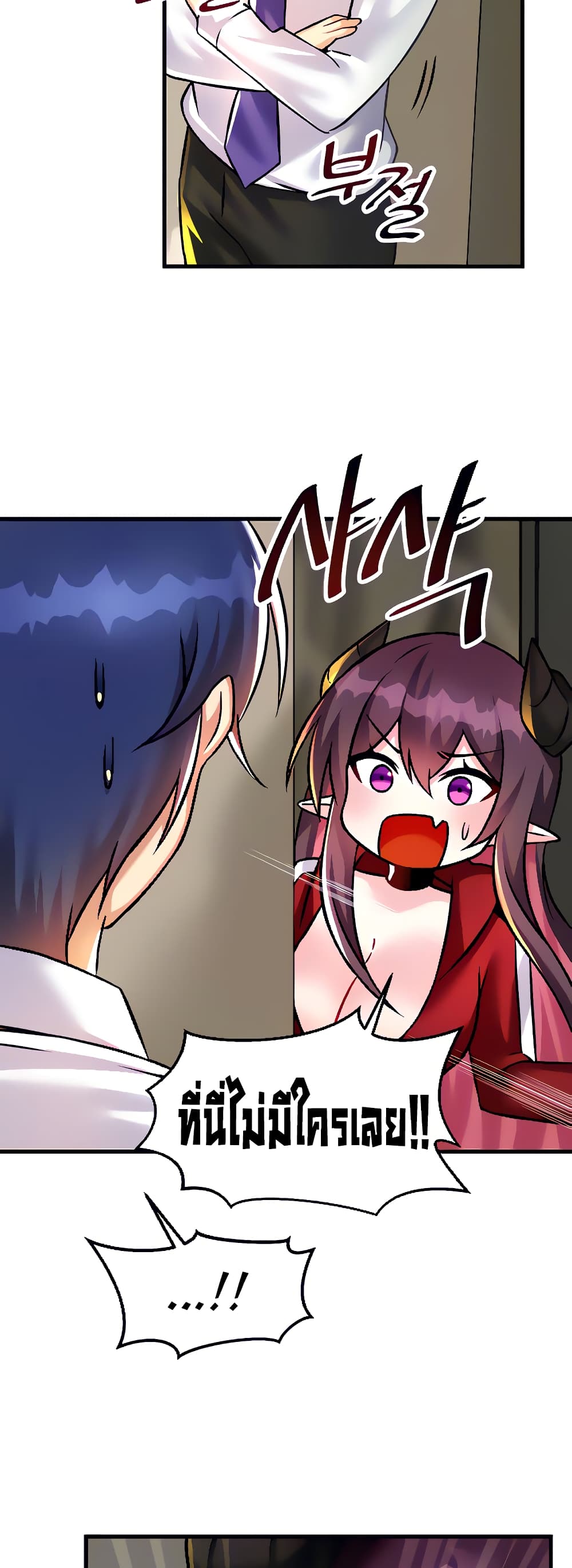 Trapped in the Academy’s Eroge page 34