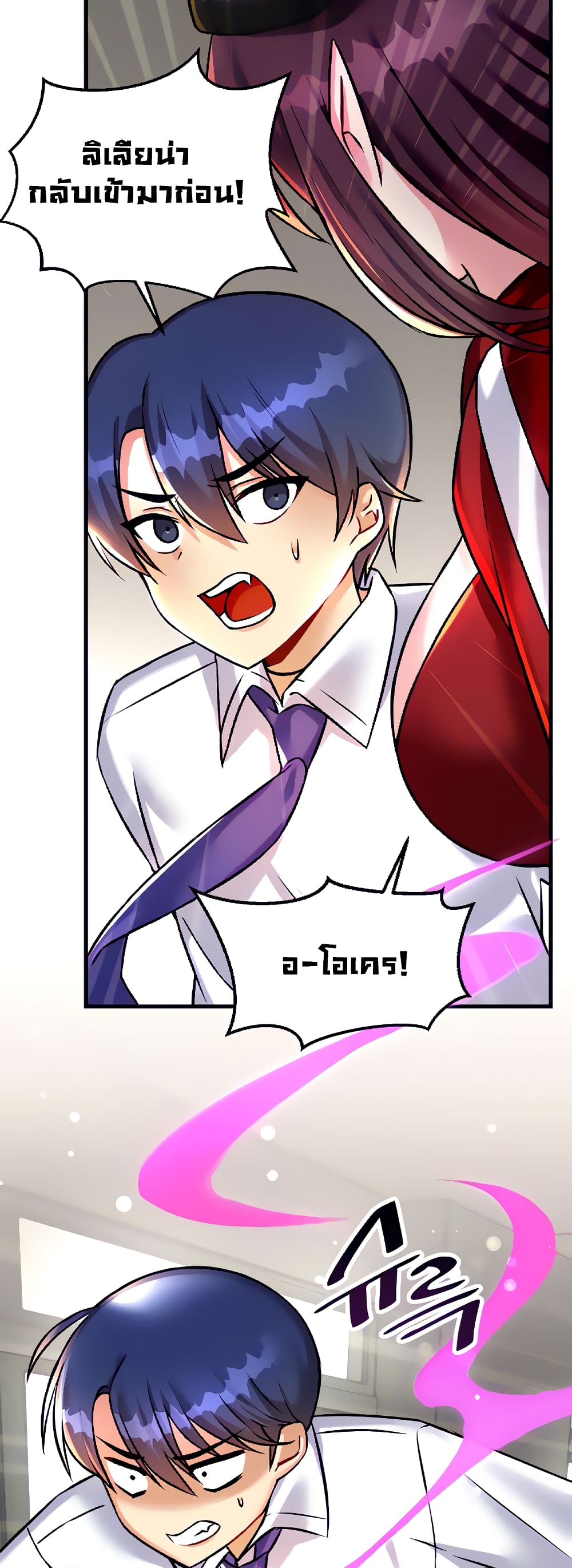 Trapped in the Academy’s Eroge page 35