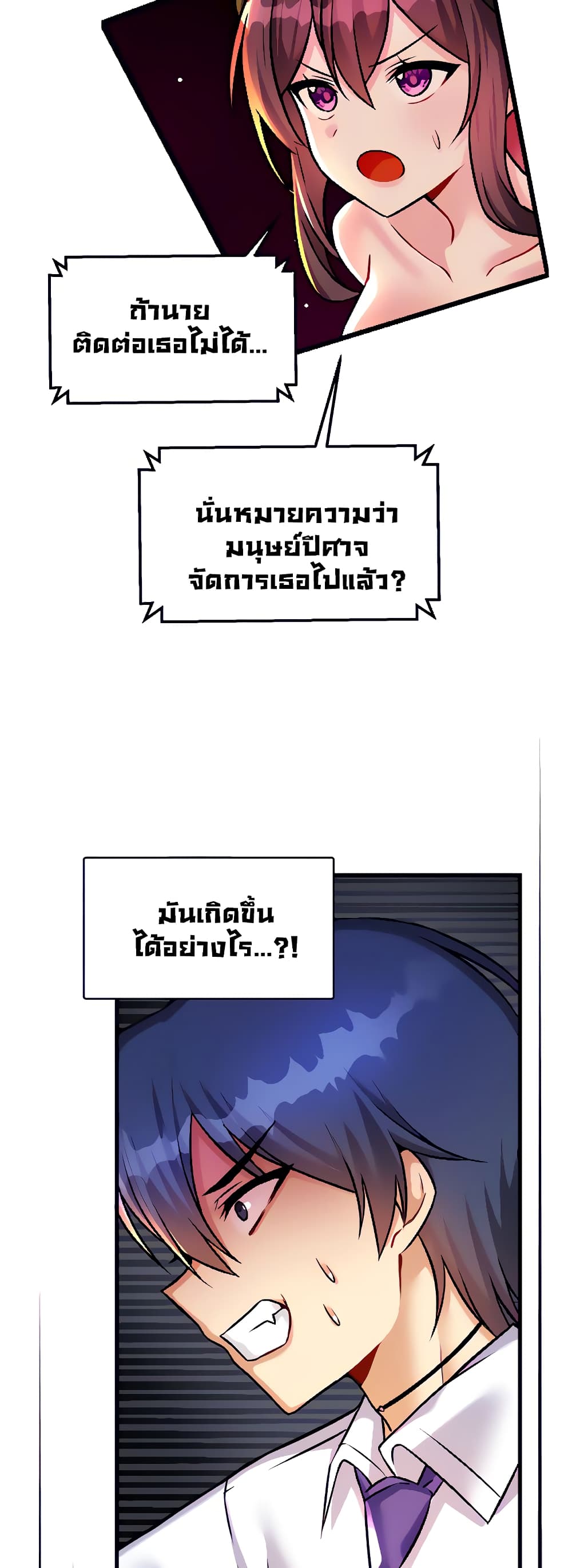 Trapped in the Academy’s Eroge page 37