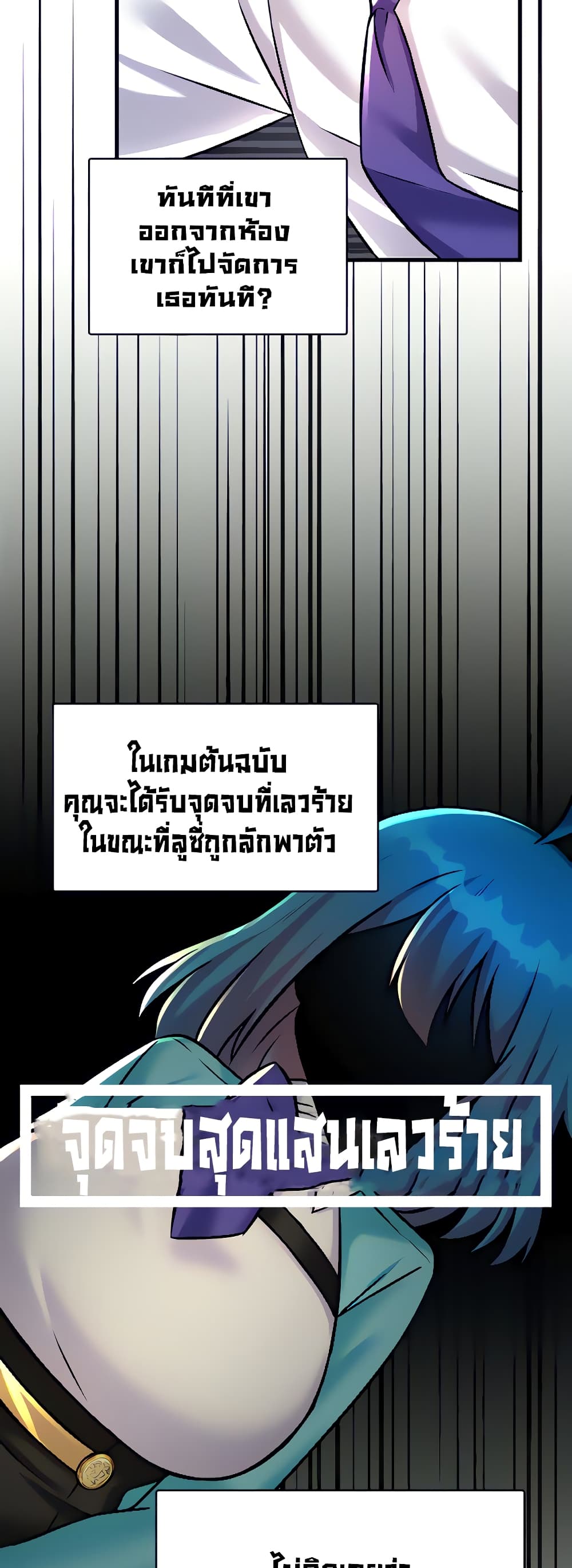 Trapped in the Academy’s Eroge page 38