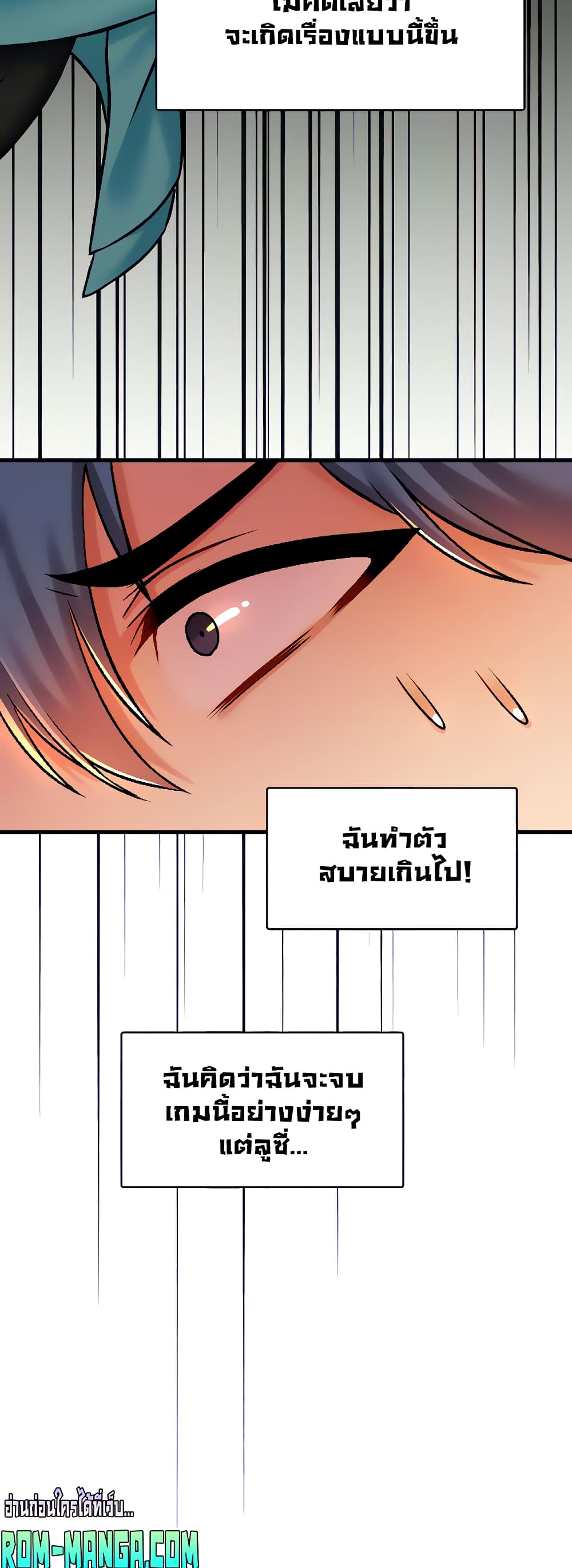 Trapped in the Academy’s Eroge page 39