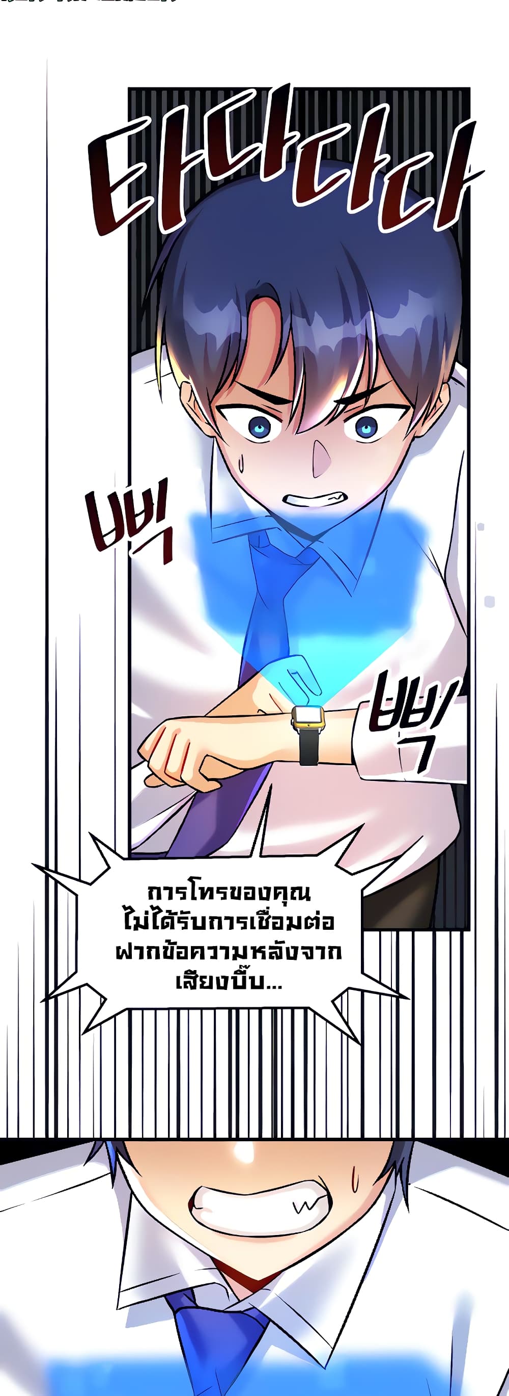 Trapped in the Academy’s Eroge page 40
