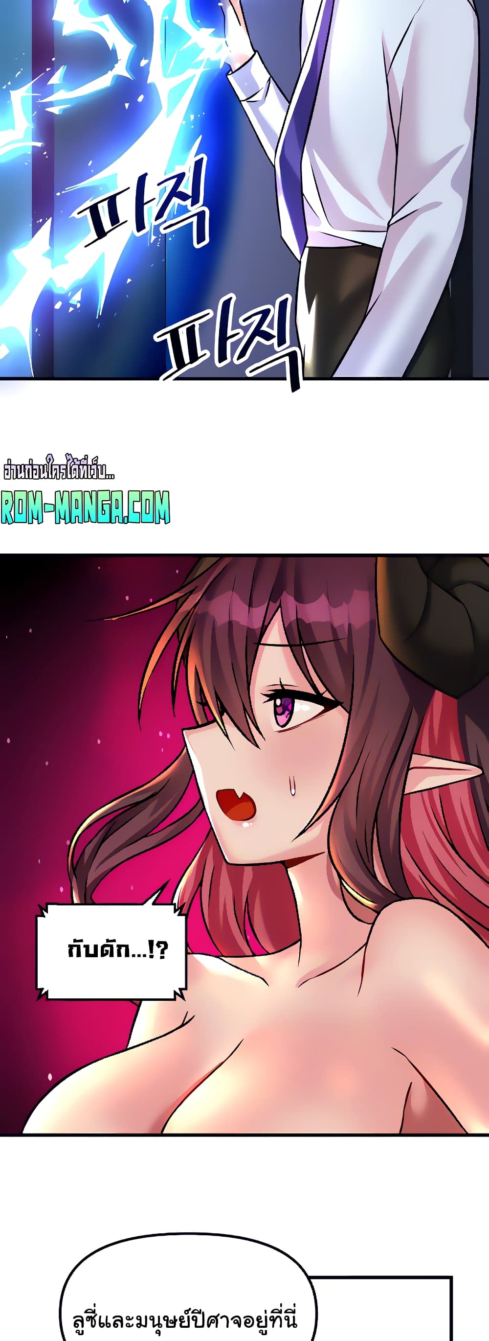 Trapped in the Academy’s Eroge page 44