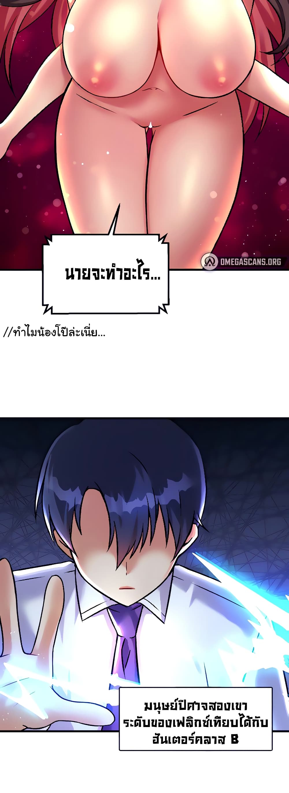 Trapped in the Academy’s Eroge page 46