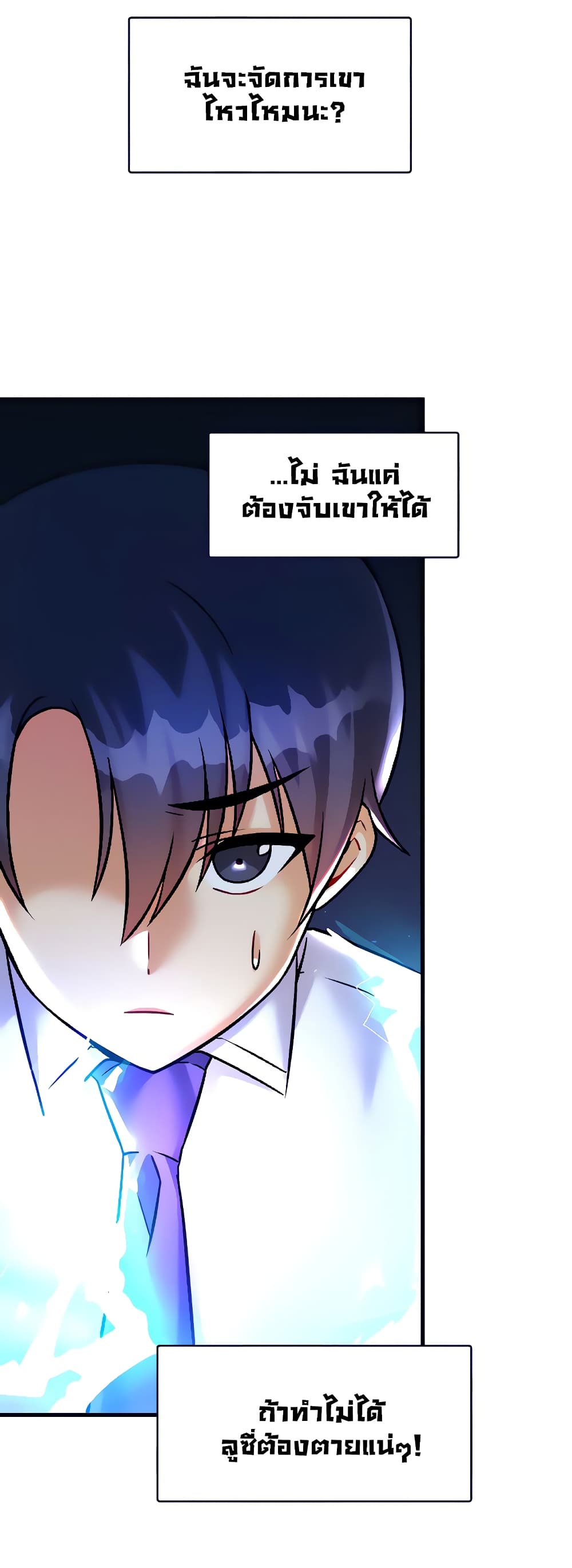 Trapped in the Academy’s Eroge page 47