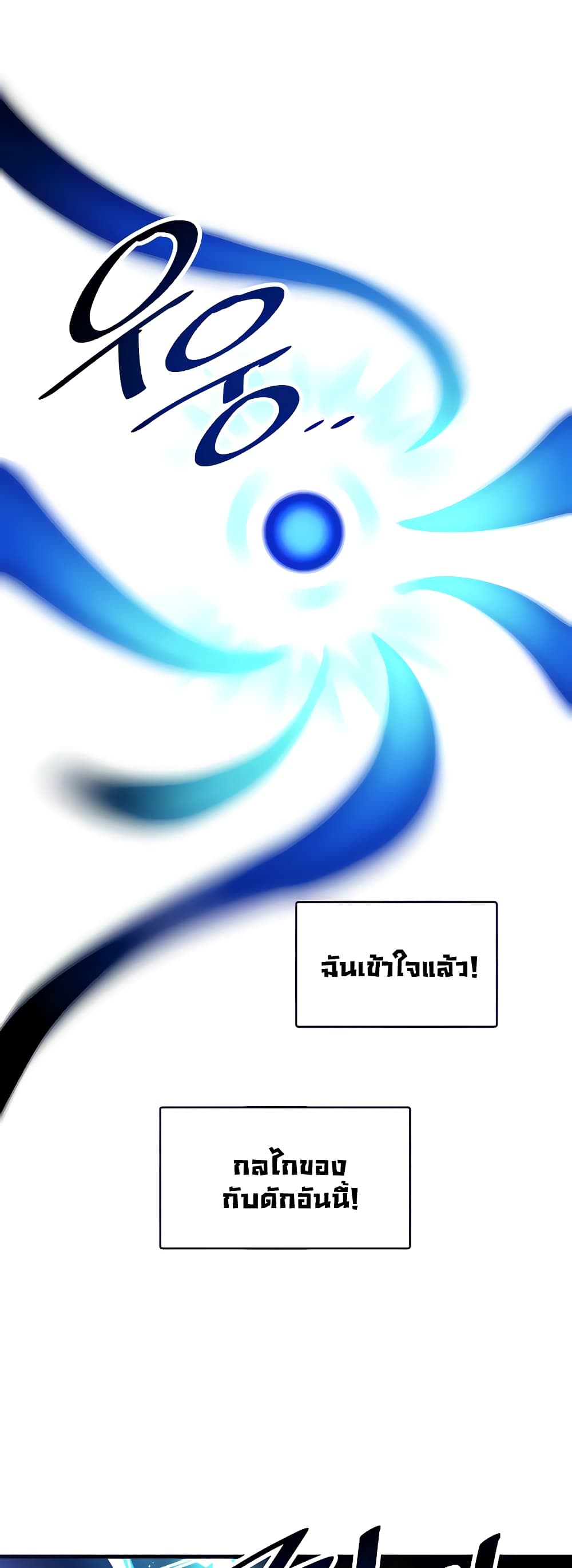 Trapped in the Academy’s Eroge page 50