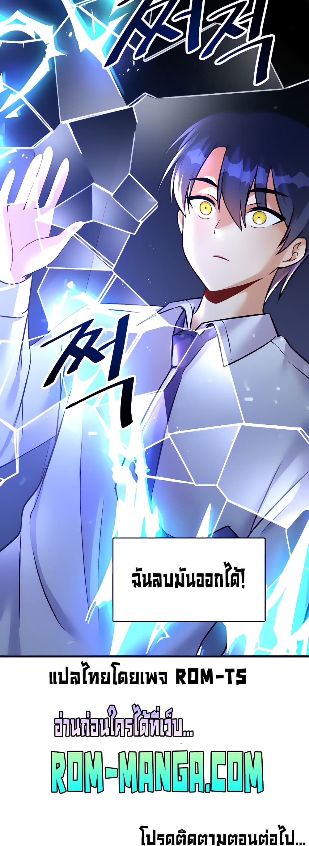 Trapped in the Academy’s Eroge page 51