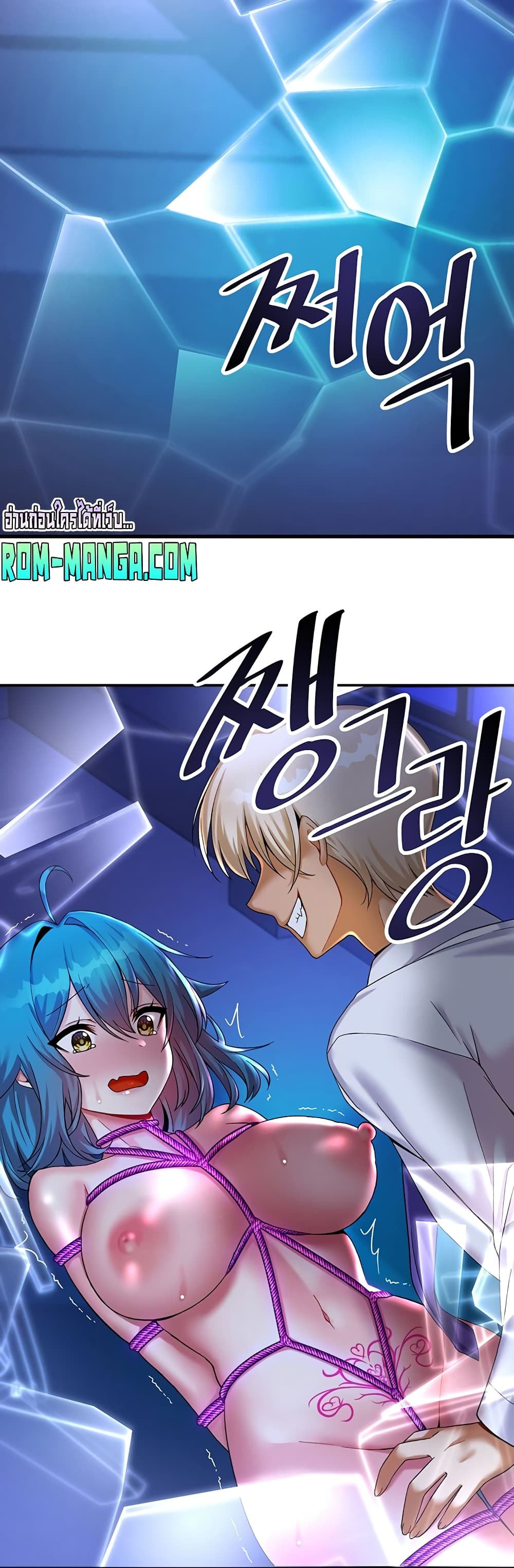 Trapped in the Academy’s Eroge page 3