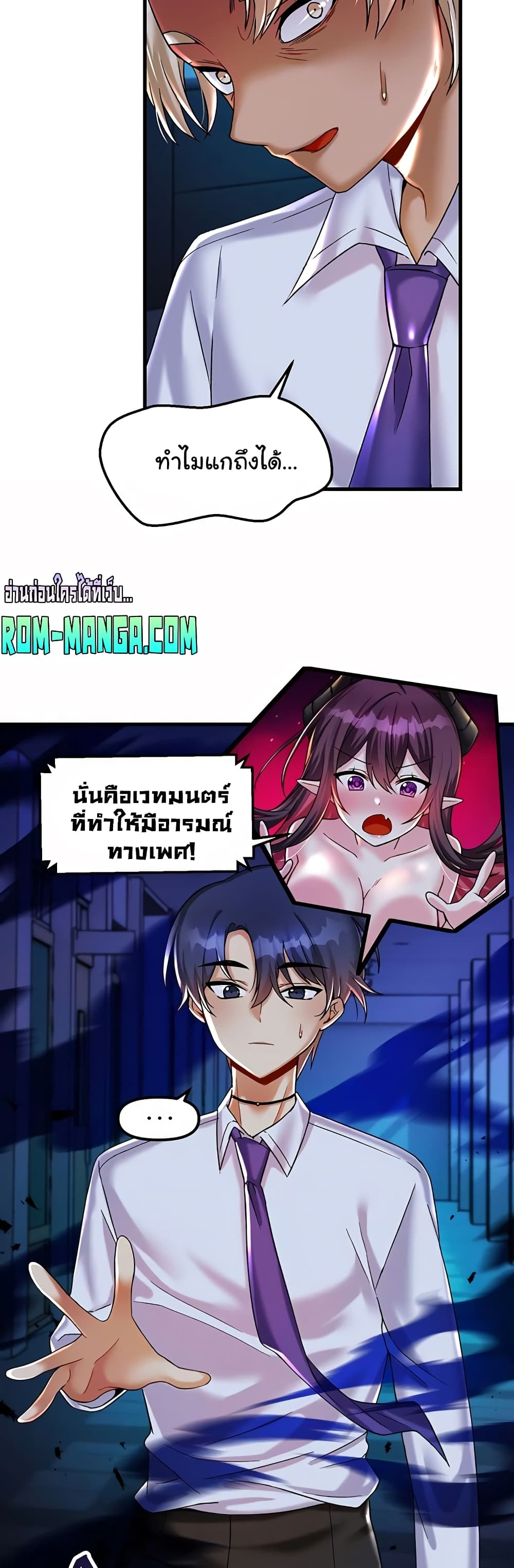 Trapped in the Academy’s Eroge page 7