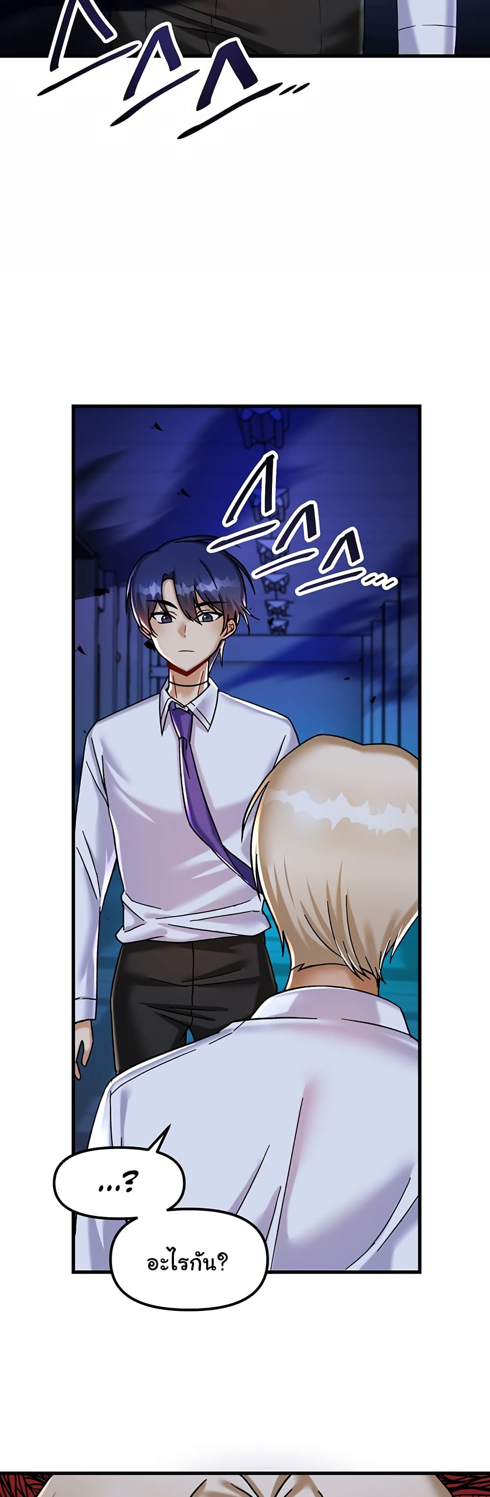 Trapped in the Academy’s Eroge page 8