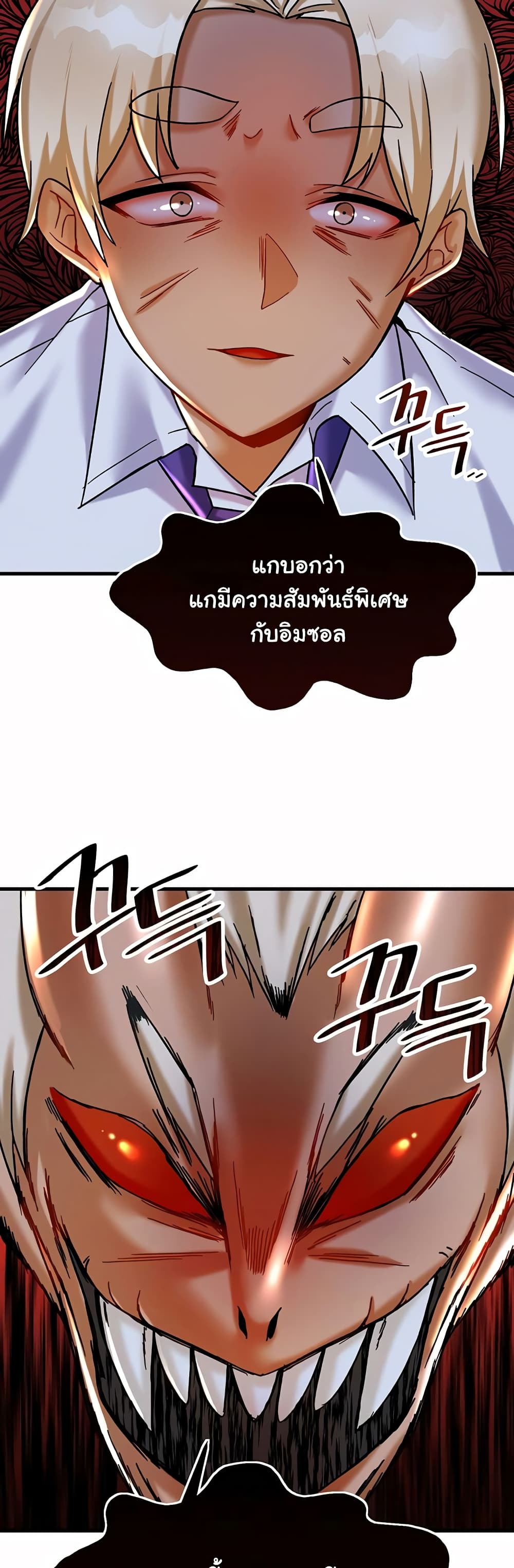 Trapped in the Academy’s Eroge page 9