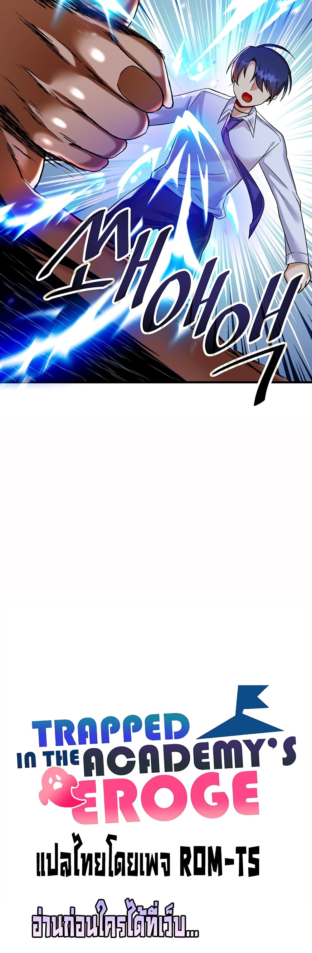 Trapped in the Academy’s Eroge page 12