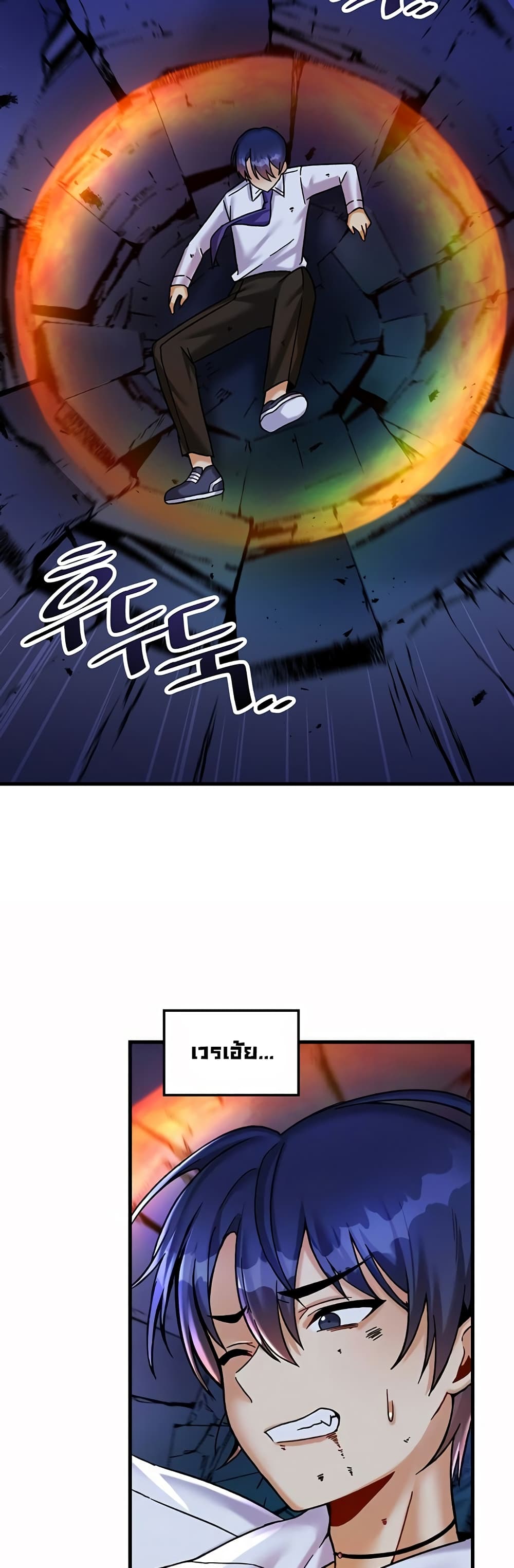 Trapped in the Academy’s Eroge page 14