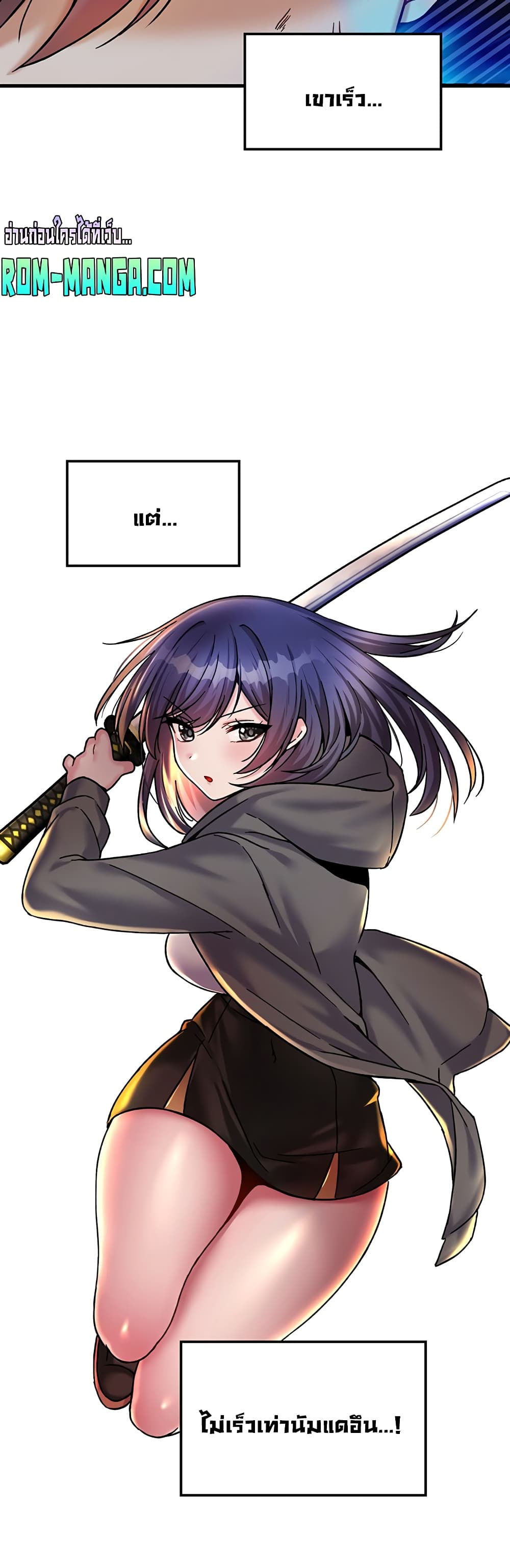 Trapped in the Academy’s Eroge page 20