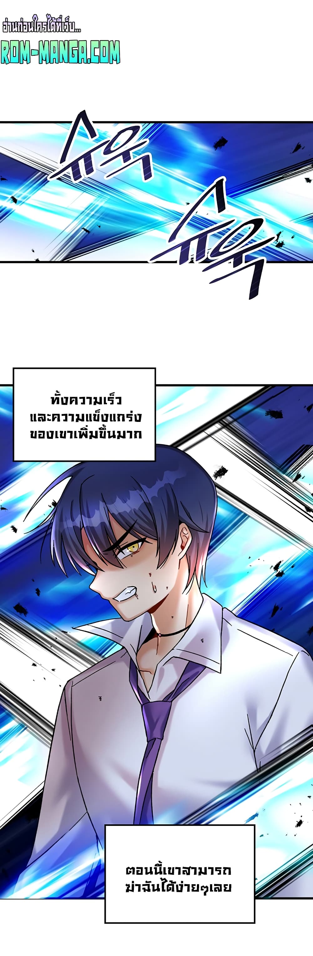 Trapped in the Academy’s Eroge page 21