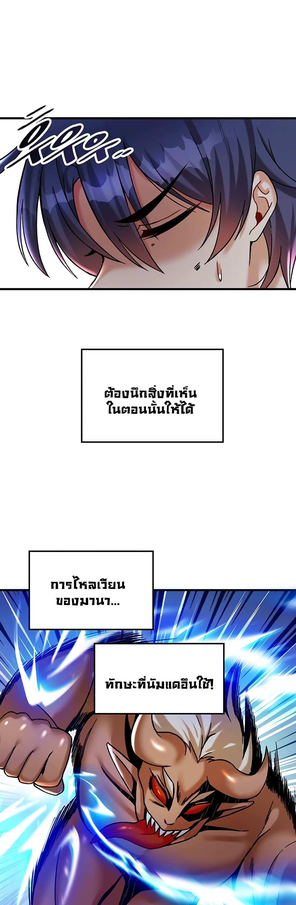 Trapped in the Academy’s Eroge page 22