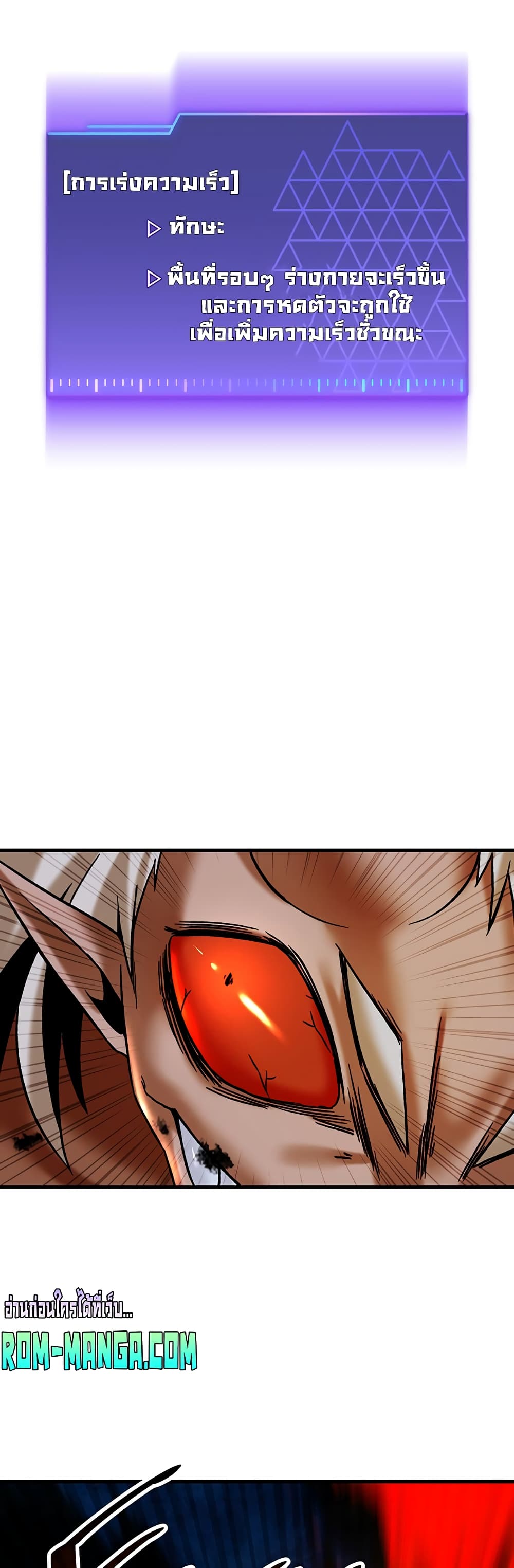 Trapped in the Academy’s Eroge page 25