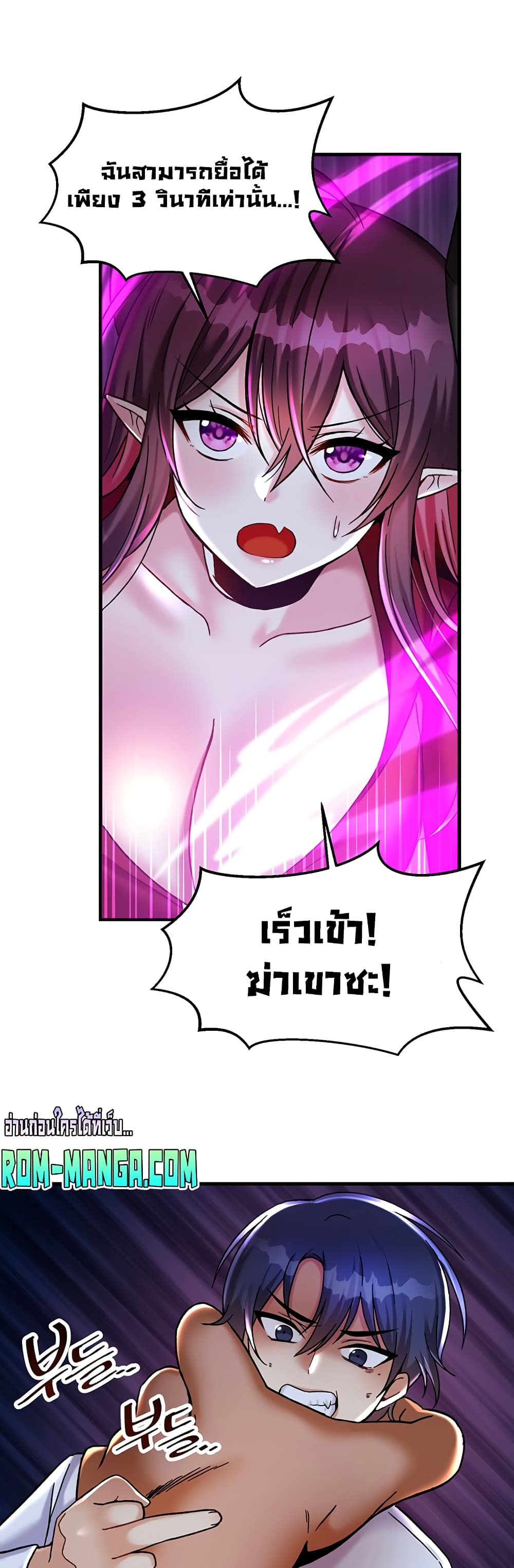 Trapped in the Academy’s Eroge page 33
