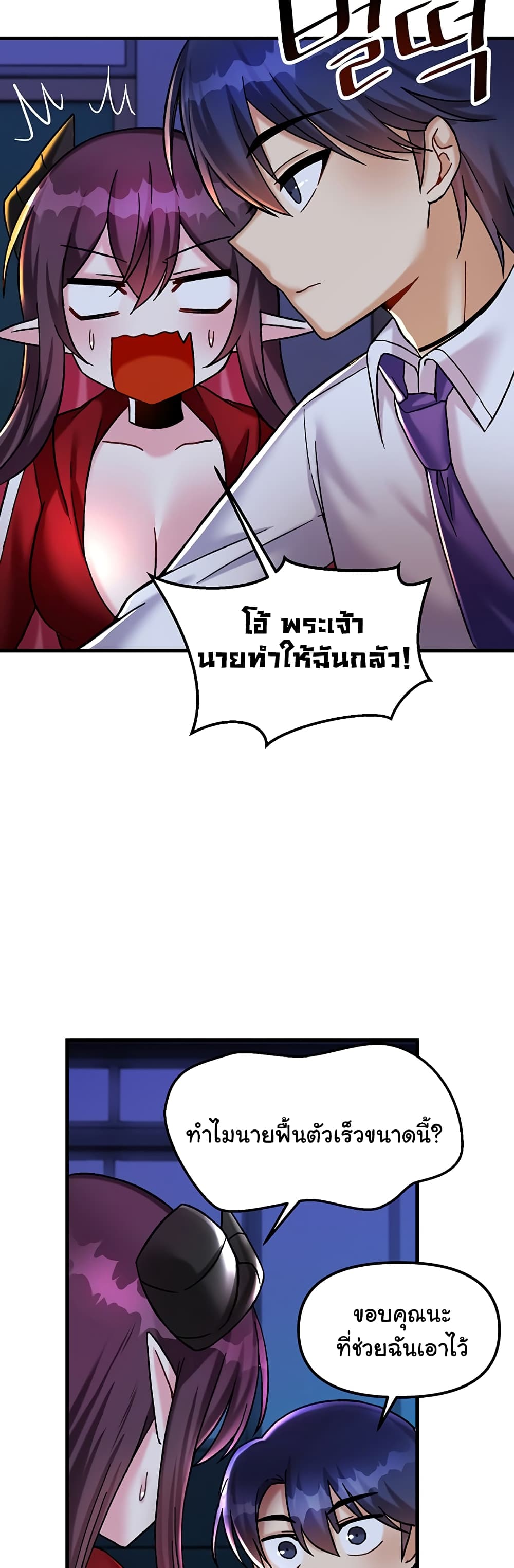 Trapped in the Academy’s Eroge page 38