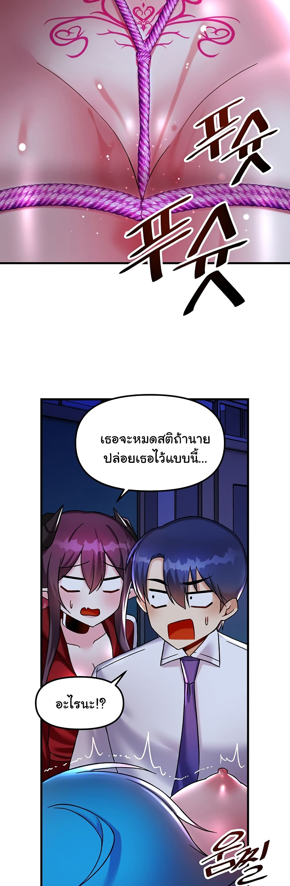 Trapped in the Academy’s Eroge page 41