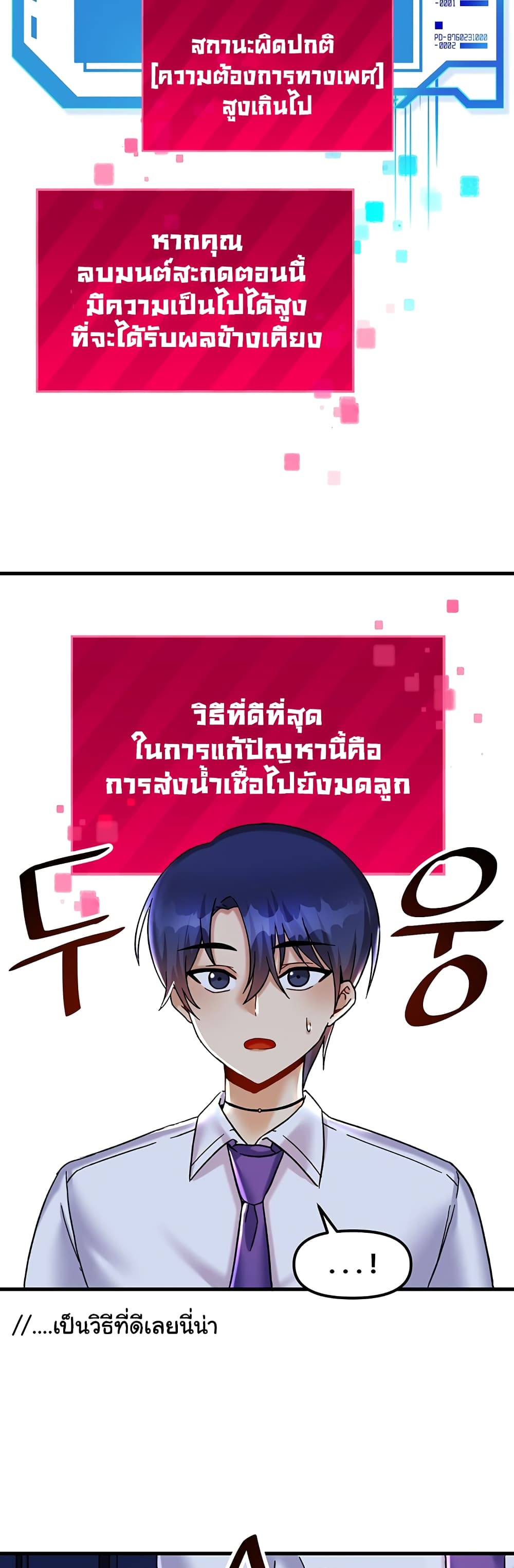 Trapped in the Academy’s Eroge page 46