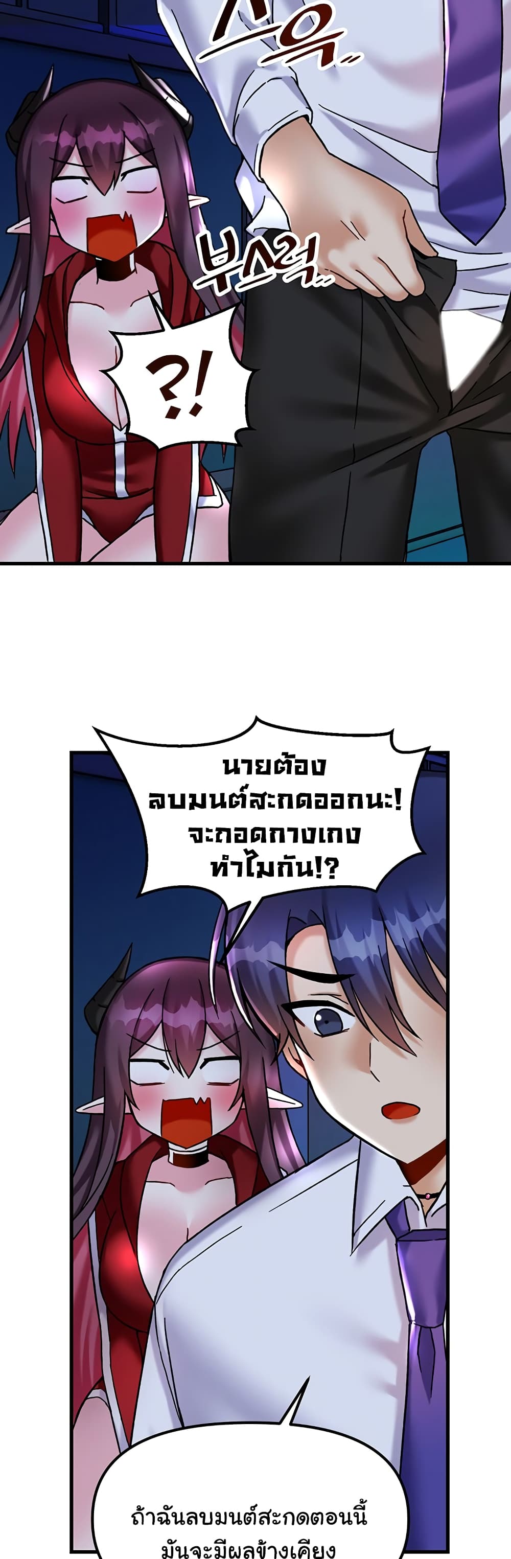 Trapped in the Academy’s Eroge page 47