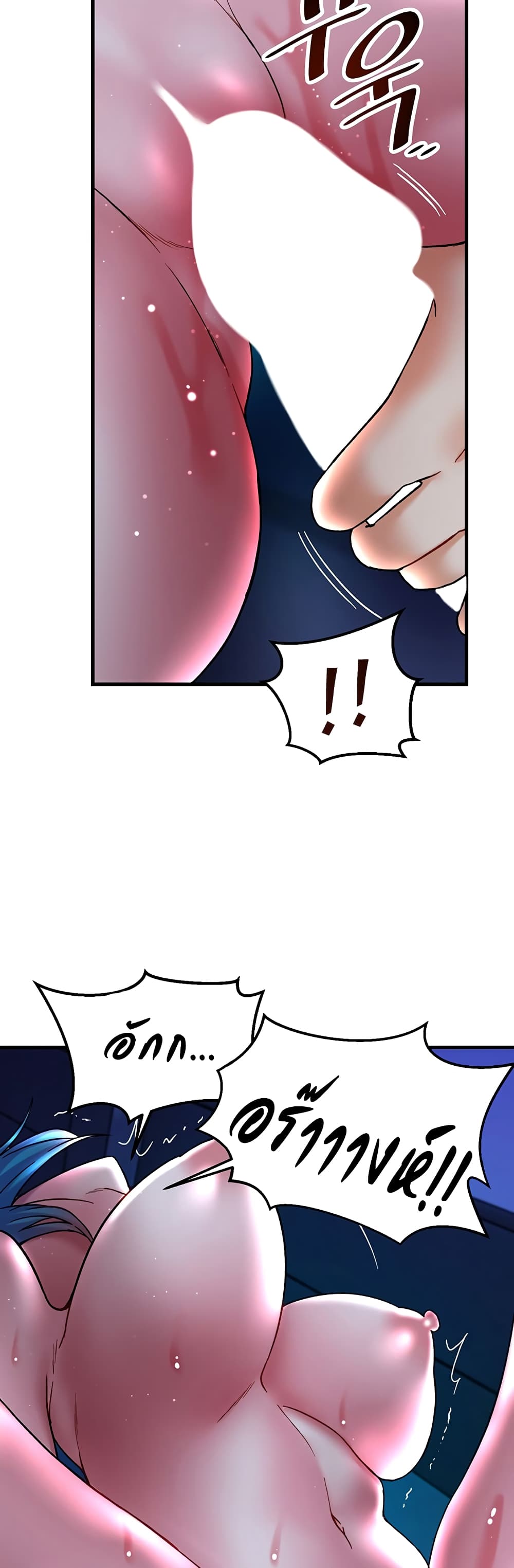 Trapped in the Academy’s Eroge page 49
